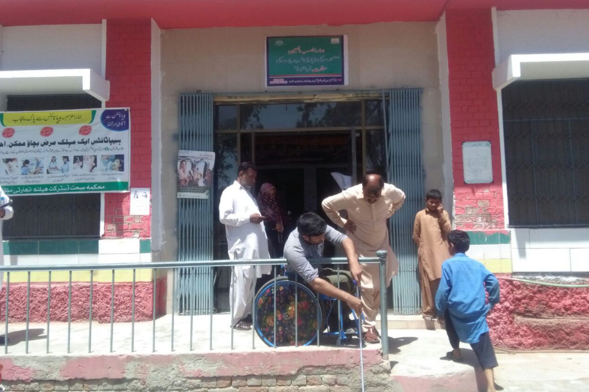 Accessibility Audit Picture of Basic Health Unit in Muzaffargarh